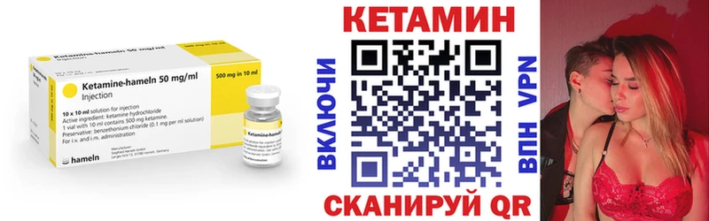 Кетамин VHQ Салехард