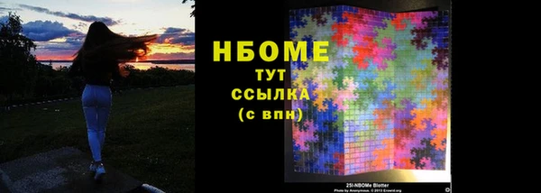 марки nbome Арсеньев