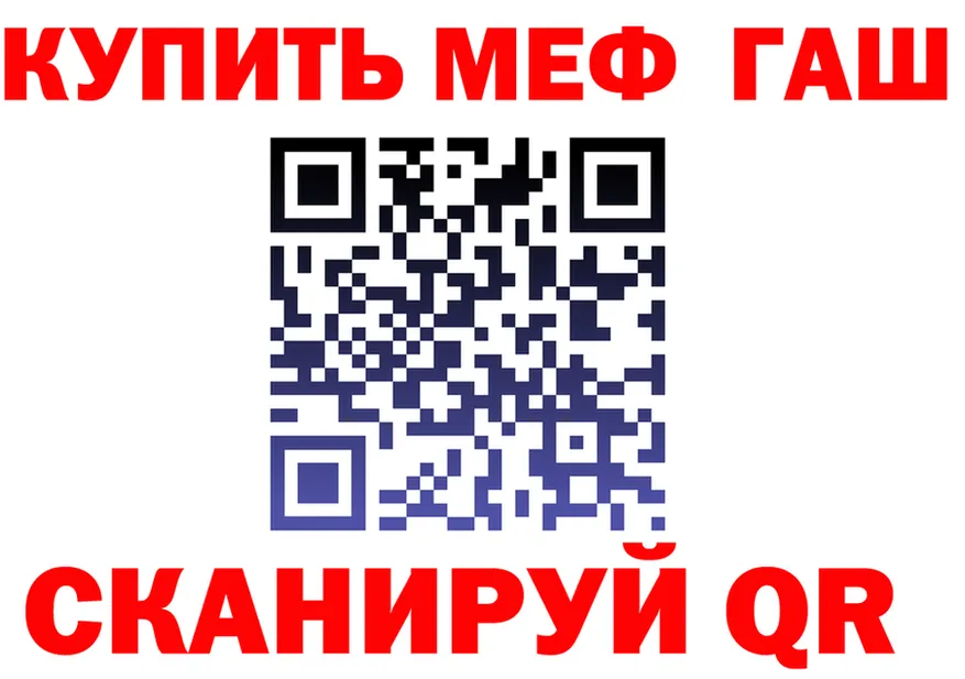 ГАШ убойный ТОР даркнет OMG Салехард