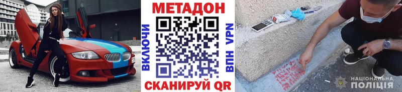 продажа наркотиков  Салехард  мега вход  Метадон белоснежный 